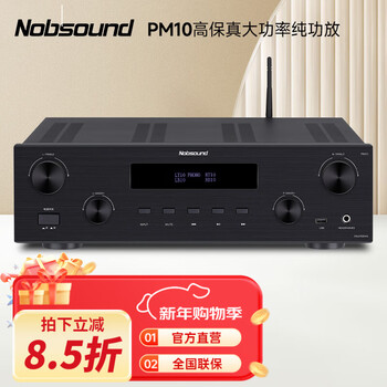 Knop sound pm6 bluetooth usb amplifier pm3 pm7 pm10 tube high-fidelity hifi high-power fever amplifier lossless decoding pm10 two-way flagship amplifier
