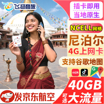 Nepal phone card 7/8/13/28 days high-speed 4g traffic internet card travel mobile phone sim traffic card 7 days 5gb high-speed traffic (contact customer service after placing the order to inform the activation date)