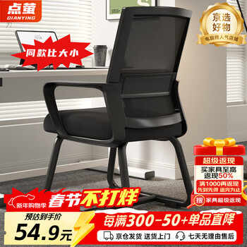 Dianying computer chair bow chair office chair long-sedentary comfortable seat dormitory chair back chair dny-84pro upgraded anti-tilt bottom angle black frame black net
