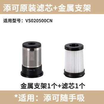 Tim/can suction original accessories wireless handheld car filter filter holder dust cup charger tim can suction metal bracket*1 (no filter) original authentic