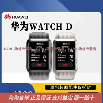 Huawei (huawei) watch d smart watch blood oxygen detection blood pressure measurement ecg collection heart rate recorder watch watch d obsidian black 90 new airbag-free screen body