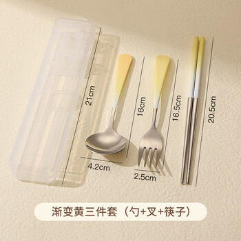 Thermos quality same style gradient high-looking portable tableware 304 stainless steel chopsticks and spoons chopsticks for office workers and students, gradient yellow (three-piece set of chopsticks, fork and spoon) with cutlery box