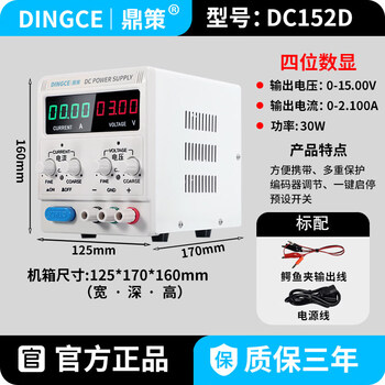 Dingce 0-60v5a adjustable regulated power supply 30v5a30v10a dc experimental constant voltage source 100v5a60v10a dc152d_0-15v0-2a30w_ four-digit display