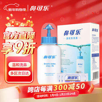 Nasal cola adult nasal washer relieves rhinitis, nasal congestion and nasal sensitivity nasal wash salt 30 packs nasal wash salt set