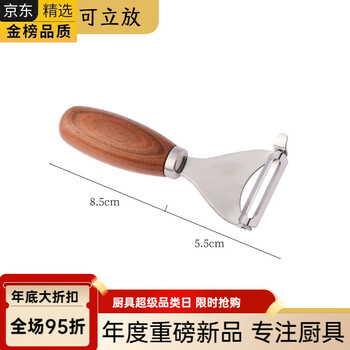 Fissler germany imported original same style peeling knife kitchen special potato scraper fruit and vegetable peeler stainless steel fruit flat melon peeler
