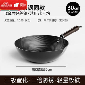 Tuojin old-fashioned extremely iron pot wok non-stick household cooking pot induction cooker gas flat bottom straight flat bottom diameter-extreme iron pot_1-2_ 30cm