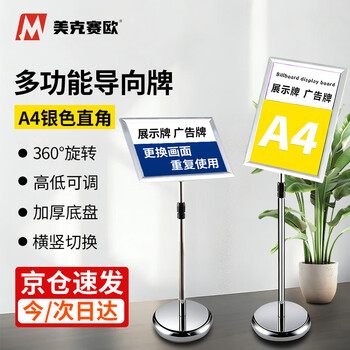 Maxio signage stainless steel display stand vertical signage billboard water sign conference hall shopping mall guide sign a4 silver right angle