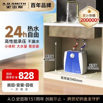 A.o.smith 6-liter small kitchen treasure jingui inner tank electric water heater 2kw fast heating energy-saving heat preservation installed under the basin top water outlet ewh-6b2 water storage type
