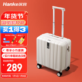 Hanker luggage, men's trolley case, women's boarding suitcase, 16-inch ivory white password box, the treasure of the store, has been upgraded again