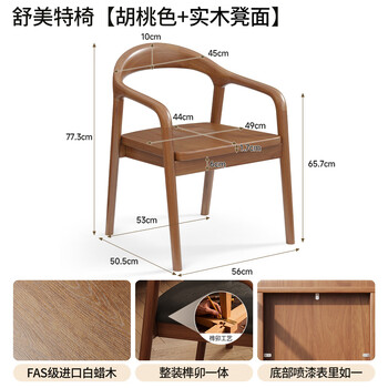 Lin zhiyu solid wood backrest chair desk chair home medieval modern dining table and chairs shumate island table restaurant stool chair new style upgraded ash wood-walnut color shumate + solid wood seat shipped in one package