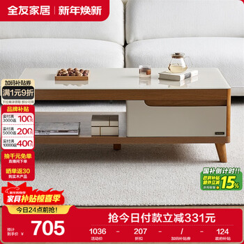 Quanyou home furnishing wood grain coffee table simple small apartment living room storage cabinet nordic coffee table