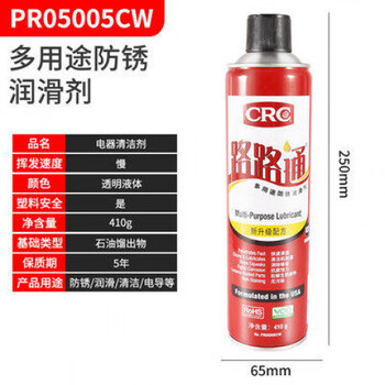Crc5-56 multi-purpose anti-rust lubricant pr penetrating loose rust passepartout anti-rust agent cleaning crc_petroparte 05005cw_410g