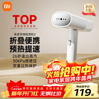 Mijia xiaomi handheld garment steamer 2 folding garment steamer national day travel steam electric iron ironing machine home portable bacteria removal and mite removal mjgtj02lf