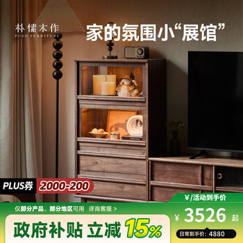 Pusu wood solid wood side cabinets living room tv cabinet standing cabinet home black walnut storage cabinet storage cabinet bucket cabinet bookcase wangchuan side cabinet丨ready stock
