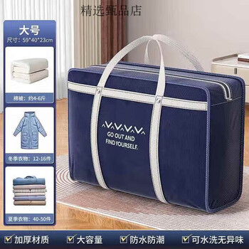 Jczs german brand moving packing bag clothes quilt storage bag graduation student accommodation canvas travel bag plus 2 pieces large size b59*40*23