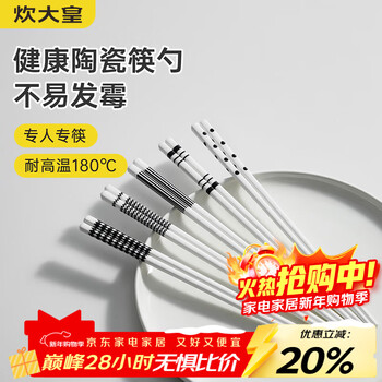 Cui dahuang ceramic chopsticks 5 pairs of high-end household high-end eating chopsticks, mildew-resistant and high-temperature resistant hepburn style ceramic chopsticks