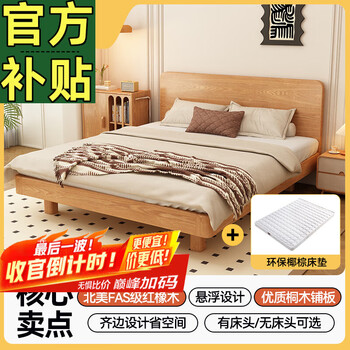 Visibility bed 2024 new fas north american red oak solid wood bed 1.8 meters double bed 180x200 bed frame home bedroom solid wood color suspended bed bed height 30cm +10cm 1800mm*1900mm