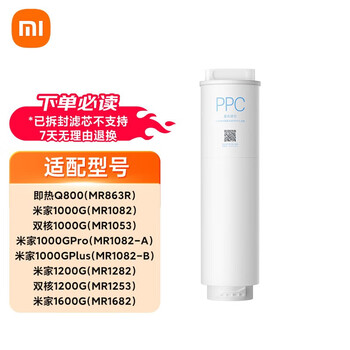 Mijia xiaomi water purifier composite filter element ppc5 mijia water purifier composite filter element ppc5 white (no. 6 filter element) v2-fx4