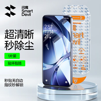 Flash magic is suitable for redmi k80 supreme edition tempered film k80 supreme edition dust-free compartment mobile phone film dust-free compartment high-definition glass explosion-proof and anti-fingerprint protection film k80 supreme edition | smooth and does not block the screen 1 piece