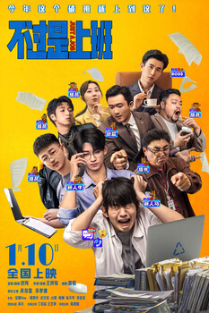 Just for work (subject to specific theater prices) jingdong movie tickets