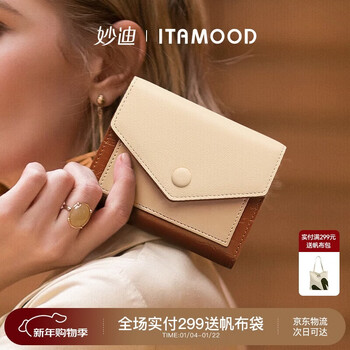 Miaodi birthday gift bag women's 2025 new wallet contrast color short folding lightweight coin card holder