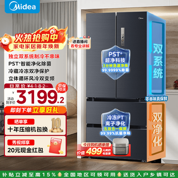 Midea ultra-clean technology 508l white/gray french multi-door home refrigerator sterilization and deodorization dual system home appliances government subsidy true fragrance series bcd-508wtpzm(e) morandi gray