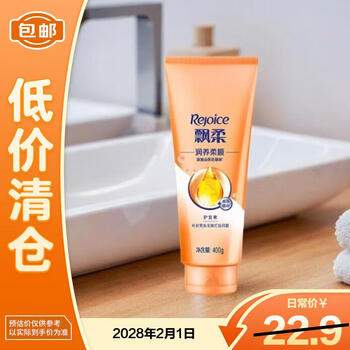 Rejoice essential oil moisturizing conditioner for men and women for dry and frizzy amino acid conditioner 400g fragrance on clearance