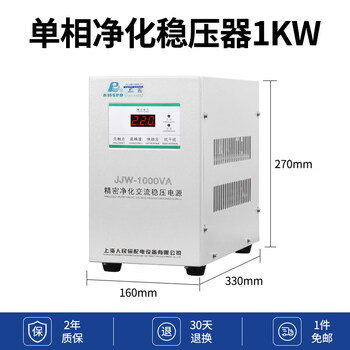 Jipindi shanghai people's single-phase contactless precision purification ac voltage regulator power supply jjw-2kw 3kw 5kw 10 jjw-1kva (330x160x270) zero noise