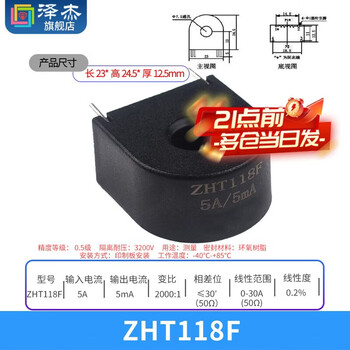 Zejie micro current transformer sensor ac charging pile zht103 118a/118f/102/131/123 zht118f