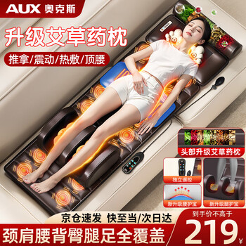 Aux massage cushion, full body lying cushion, cervical spine massager, massage cushion, multi-function mattress, home massager chair, waist back, neck and shoulders, portable birthday gift, practical for parents, flagship leather, mugwort pillow + air bag lumbar support + leg and foot roller