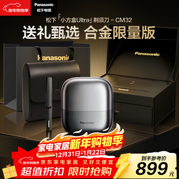 Panasonic small square box uitra electric shaver portable electric shaver imported three-head type-c new year gift for boys birthday gift cm32 gray gift box