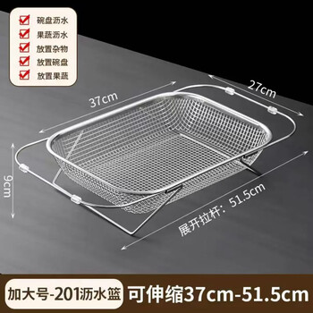Kitchen goods bold and thickened drainage stainless steel vegetable sink rack kitchen dishes water filter magic xl retractable