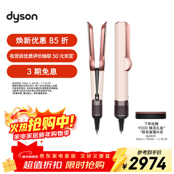 Dyson airstrait ht01 hair dryer, dry hair straightener two-in-one, hair dryer, straight clip, splint, gift recommendation, sunset rose color