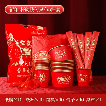 Wuji year of the horse disposable bowls rice bowls and chopsticks food grade household tableware set chinese new year housewarming lunch box red paper bowl year of the horse new year set cup + bowl + chopsticks + table cloth + spoon 10 servings