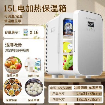 Portable intelligent heating insulated box, electric heating milk and fruit hot drink cabinet, commercial household small beverage thermostat, 15l upgraded version, adjustable temperature + fixed temperature + temperature display, temperature can be adjusted at will