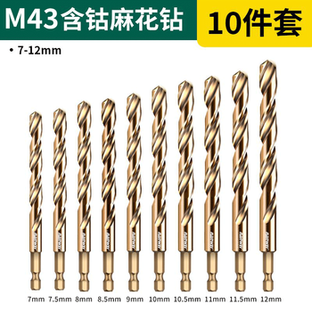 Nanwei twist drill bit with cobalt hexagonal handle stainless steel special drilling steel metal high hardness hand electric drill rotor wear-resistant 10-piece set (7-12mm)