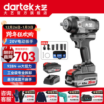 Dayi electric wrench 928n m high torque brushless lithium impact wind cannon tire wrench stand worker socket charging a7pro928 4.0ah single battery