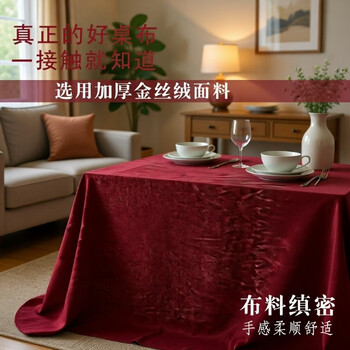 Fantasy rectangular conference tablecloth gold velvet office thickened red table anti-fouling stall exhibition hotel flannel thickened dark purple flannel 200x300cm