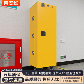 Jing'anhua explosion-proof charging cabinet pda/lithium battery/battery fire safety cabinet battery storage cabinet sj22 three-layer