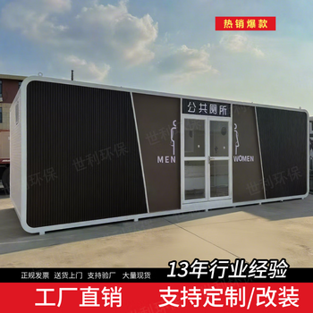 Mobile toilet outdoor toilet scenic area outdoor public toilet construction site container mobile public toilet customized upgrade upgrade dark gray_mobile toilet bathroom outdoor 5 upgrade