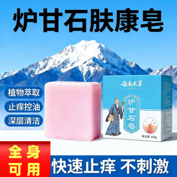 Pity cream calamine soap for bathing, prickly heat and wetness to relieve itching, dry skin, itchy body, itchy skin soap for the elderly and children