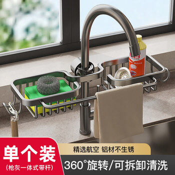 Tuojin german imported quality kitchen storage rack faucet storage rack space aluminum household sponge drain rack sink steel gun gray rust-proof space aluminum double basket thickened with rod load-bearing