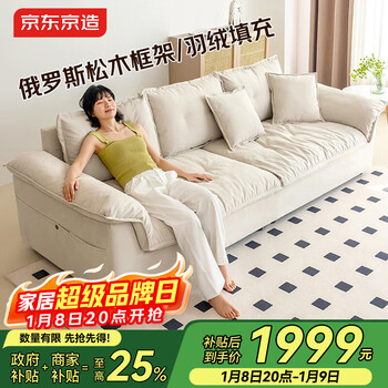 Jingdong yunfan cream wind fabric sofa anti-cat scratch short velvet all-in-one two-purpose lazy b&b sofa 2.7m
