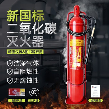 New national standard carbon dioxide fire extinguisher 3kg household portable gas mt/2kg3kg4kg5kg24 cart new national standard 30kg carbon dioxide fire extinguisher (25 years new date + alloy steel