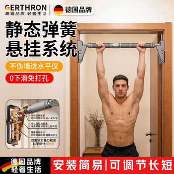 Gerthron german horizontal bar pull-up indoor wall household punch-free high school entrance examination pull-up training equipment with rings 10th generation 76-95cm