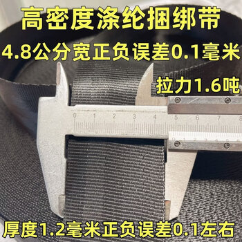 Work horse truck binding belt brake rope binding rope wear-resistant black flat belt rope car seat belt strap cargo binding rope high-strength strap 4.8 cm wide 1.2 mm thick 100 meters long