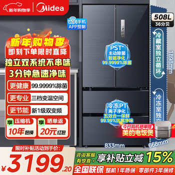 Midea refrigerator 508 french multi-door dual system large capacity first-class energy efficiency dual frequency conversion four-door household refrigerator pst sterilization and odor-free air-cooled frost-free refrigerator wifi intelligent control 508 dual system first-class dual frequency conversion morandi gray