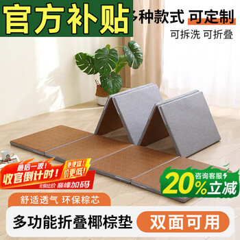 Visibility double-sided tatami mat custom-made foldable japanese-style coconut palm mattress floor sleeping mat lunch break floor mat four-season mat gray 5cm thick double-sided four-fold 180*200cm cool rattan mat+natural coconut palm+comfortable