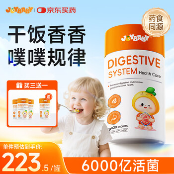 Joybaby gastrointestinal probiotics for infants and young children 1-3 years old bifidobacterium protects the gastrointestinal tract and improves intestinal laxatives 30 bags/bucket
