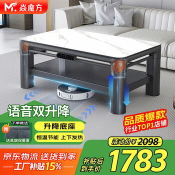Yan rubik's cube base double lift electric stove electric heating table electric heating table rectangular fire table electric grill table electric heating stove living room multifunctional fire coffee table stove table all-in-one home 1.38 meter no cooking tabletop/base double lift+constant temperature energy saving+voice free luxury gift package, delivery upstairs